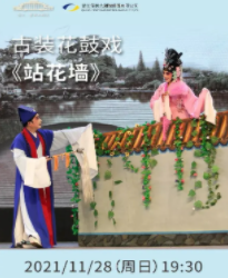 潜江站古装花鼓戏站花墙