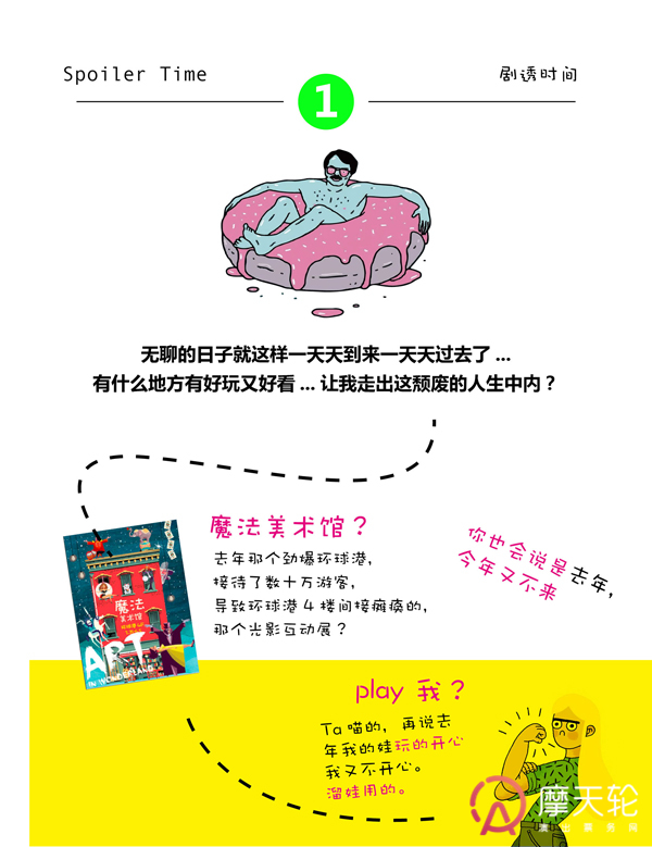 Image: https://img0.tking.cn/assets/img/2f6Ck745Jj.jpg 【上海站】魔幻森林光影艺术互动展