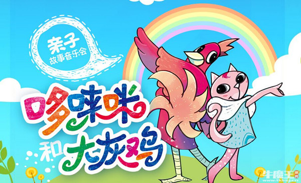 故事儿歌表演 7wcFQnf7Wz.jpg