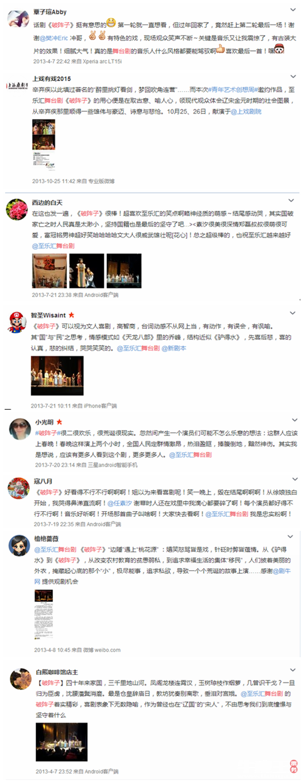 Image: https://img0.tking.cn/assets/img/EzJZHRswnr.png 【北京站】《破阵子》