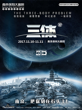 短剧三体的宇宙之旅