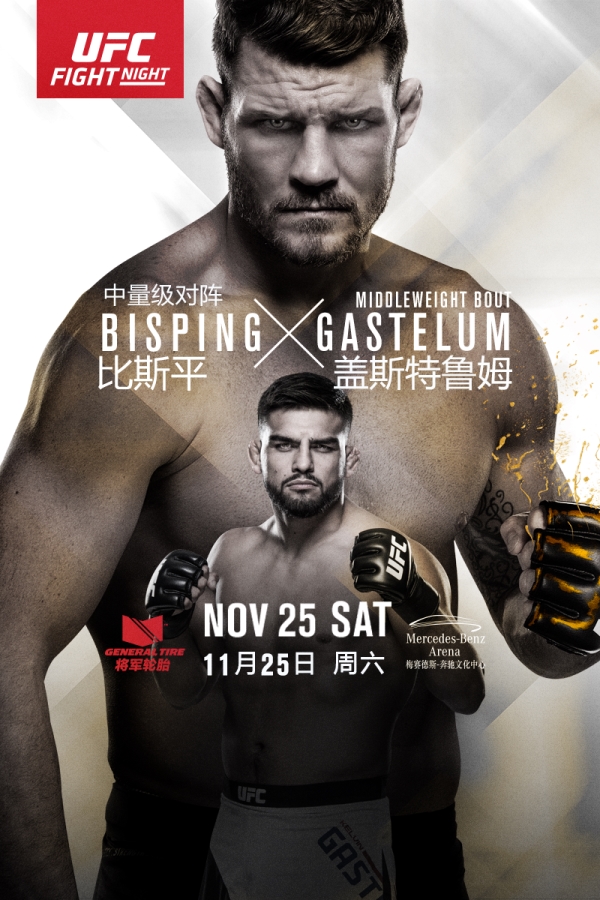 Image: https://img0.tking.cn/assets/img/itGGNf7a2G.jpg 【上海站】UFC中国内地首秀(UFC® 终极格斗冠军赛)官方授权售票通道