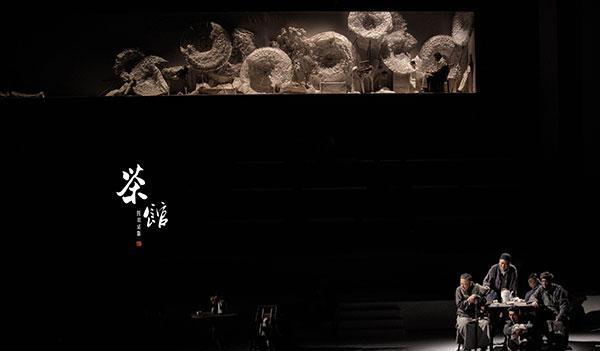 【上海站】第二十届中国上海国际艺术节参演剧目 四川话剧《茶馆》2018全国巡演