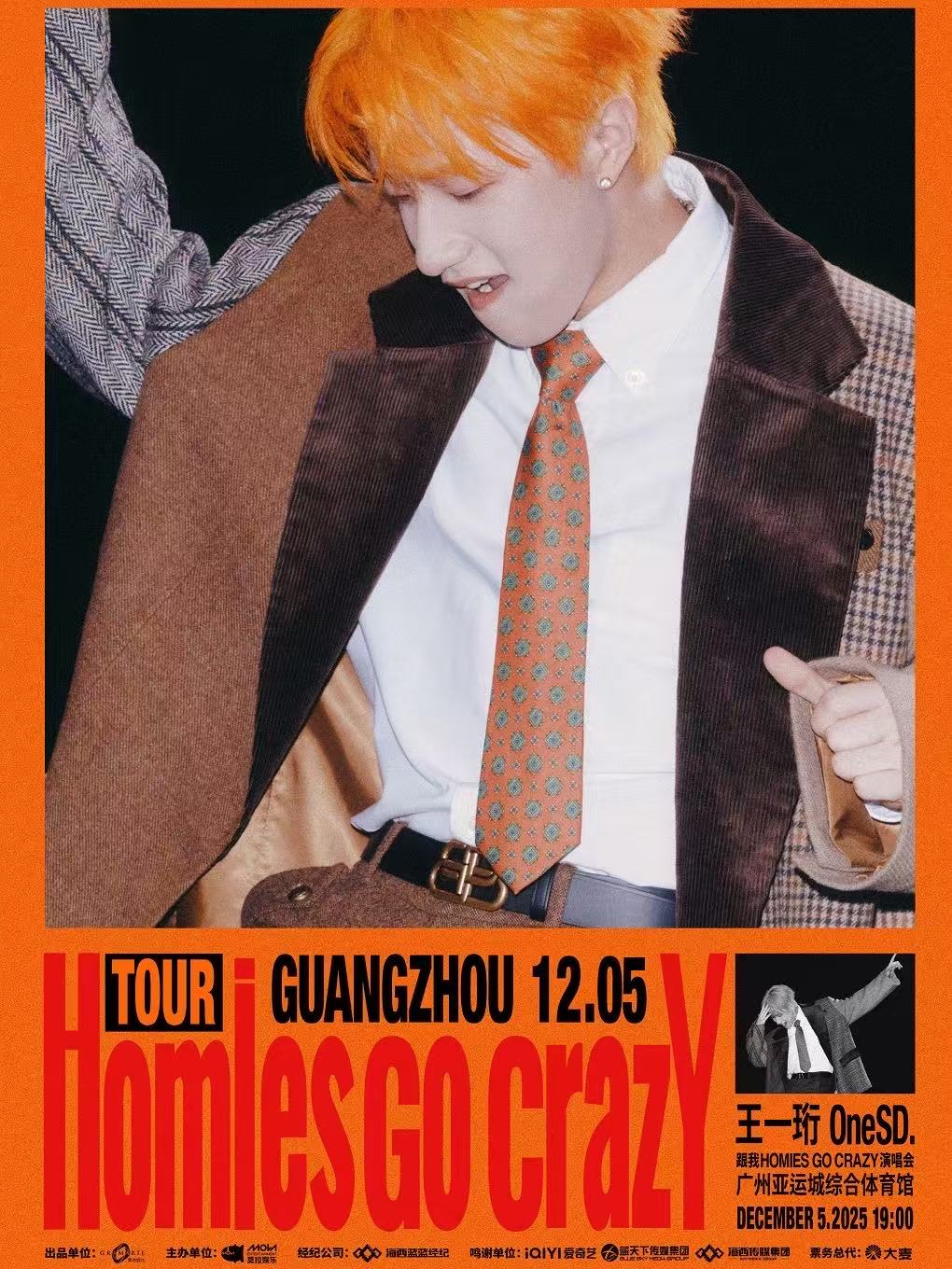 【广州站】王一珩「跟我Homies Go Crazy」2025演唱会