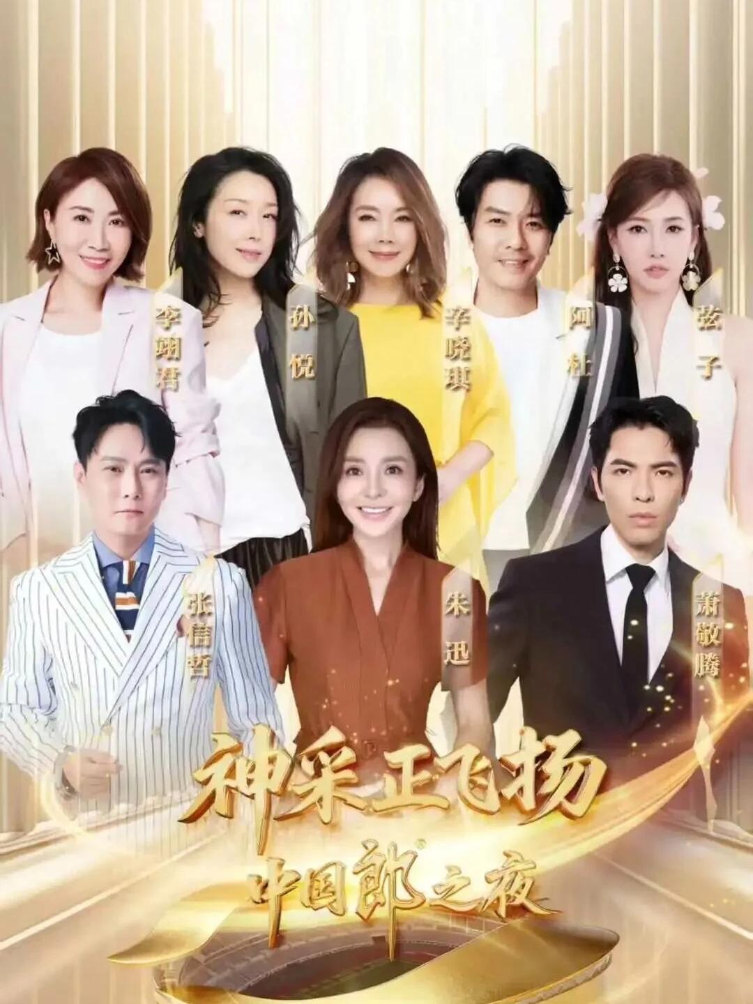 【襄阳站】神采正飞扬中国郎之夜群星演唱会