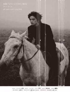 【成都站】2026周震南「LOVE&DESIRE」(爱与愿望)演唱会