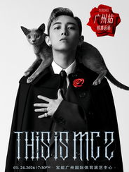 【广州站】「MC张天赋」This is MC 2 live in Guangzhou 2026