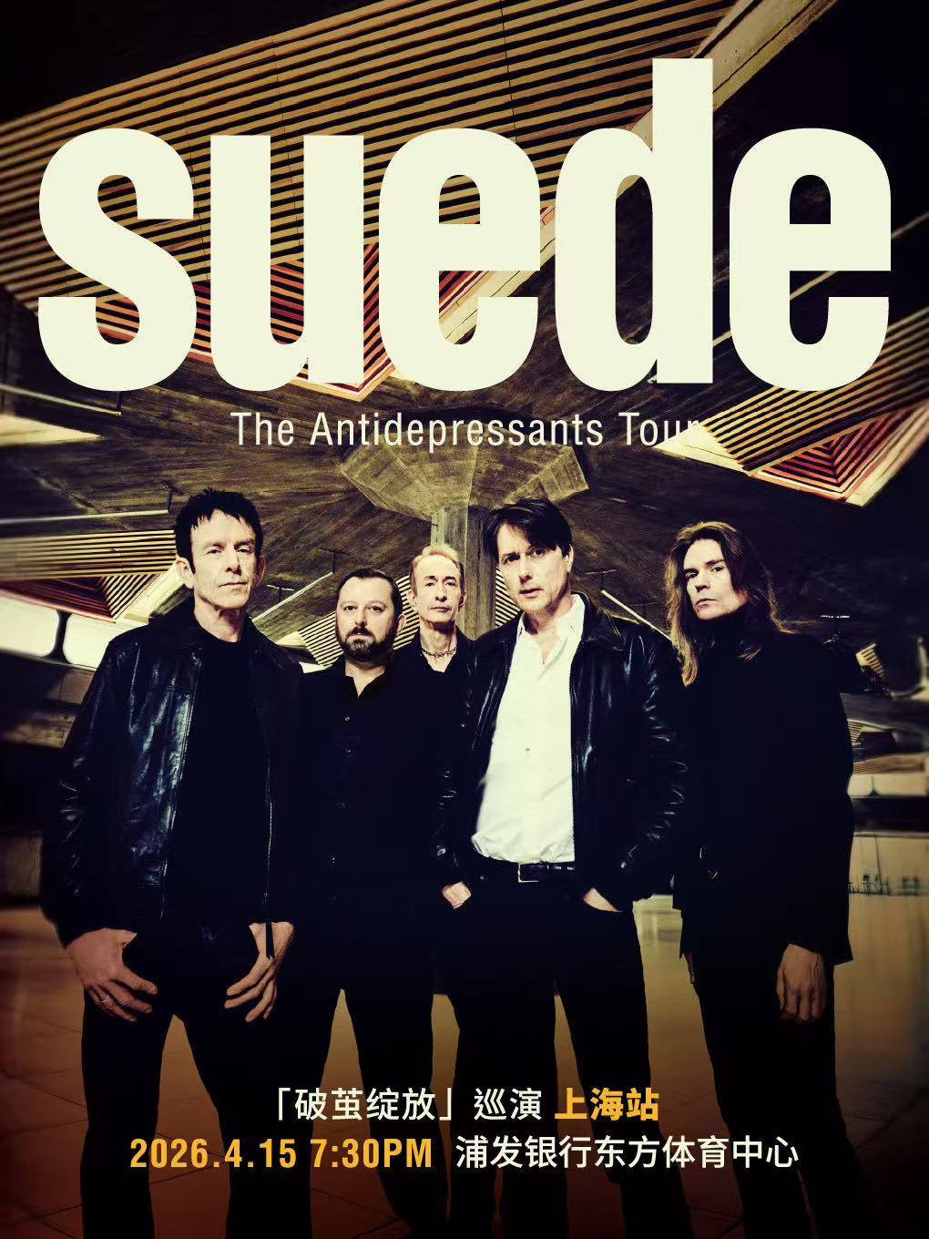 【上海站】Suede Antidepressants Tour山羊皮「破茧绽放」巡演