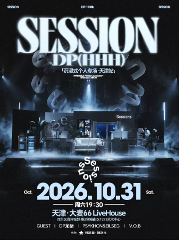「Session」DP沉浸式个人专场海报