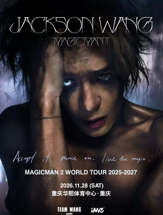 王嘉尔JACKSON WANG MAGICMAN 2 WORLD TOUR海报