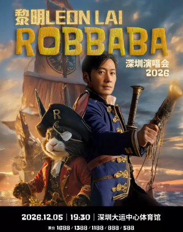 黎明ROBBABA演唱会2026 - 深圳站海报