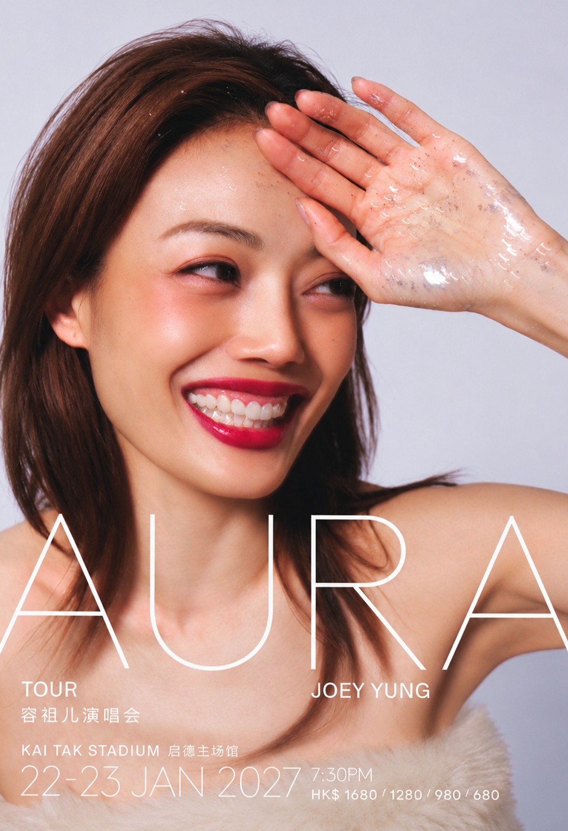 《AURA》容祖儿演唱会巡演海报