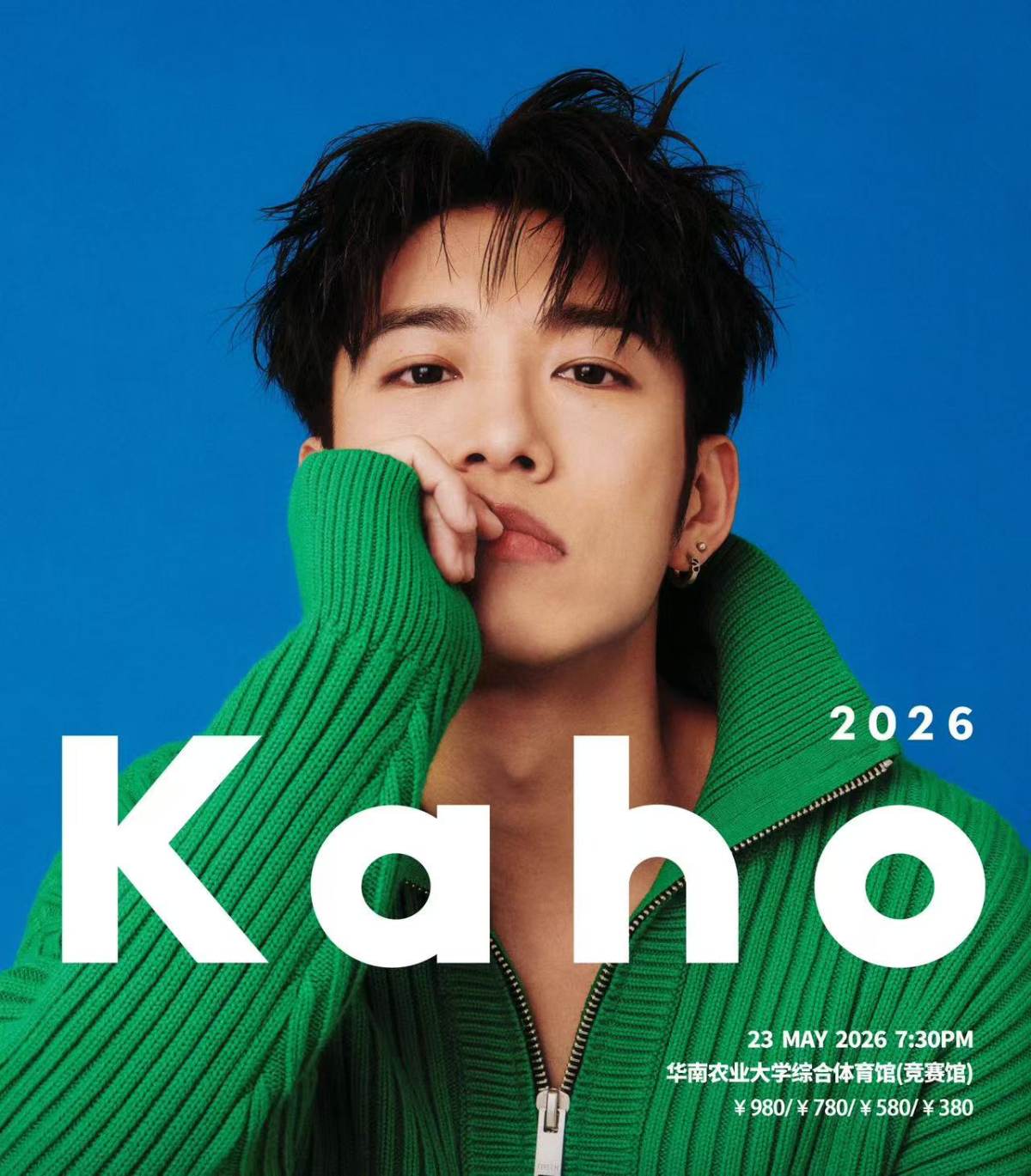 【广州】洪嘉豪Kaho Live 2026-广州站