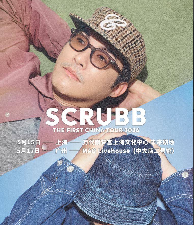 【广州】SCRUBB巡演2026广州站