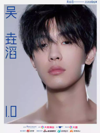 【福州】吴垚滔2026巡演「 吴垚滔1.0」