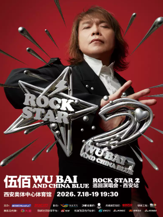 【西安】伍佰 & China Blue ROCK STAR 2巡回演唱会