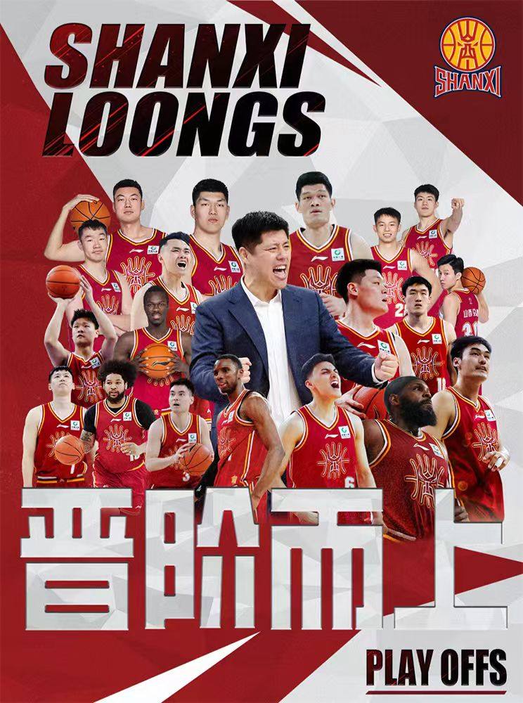 「山西男篮」2026-2027赛季中国男子篮球联赛CBA主场赛事海报