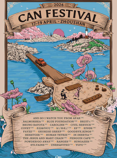 【舟山】2026 Can Festival可能音乐节
