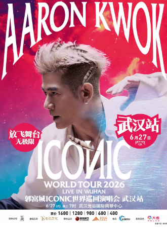 【武汉】郭富城ICONIC世界巡回演唱会2026