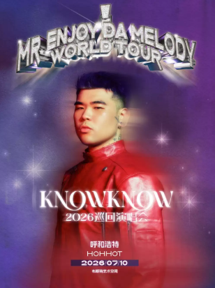 【呼和浩特】KNOWKNOW《Mr.Enjoy Da Melody》2026巡回演唱会呼和浩特站