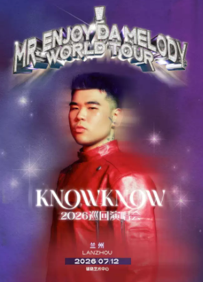 【兰州】KNOWKNOW Mr. Enjoy Da Melody 2026巡回演唱会-兰州站