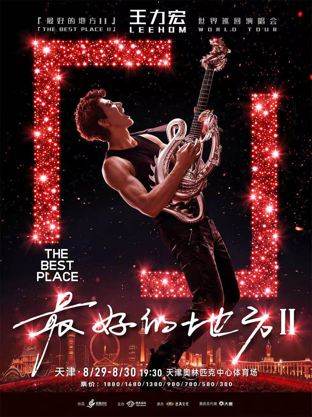 王力宏「最好的地方II」世界巡回演唱会海报