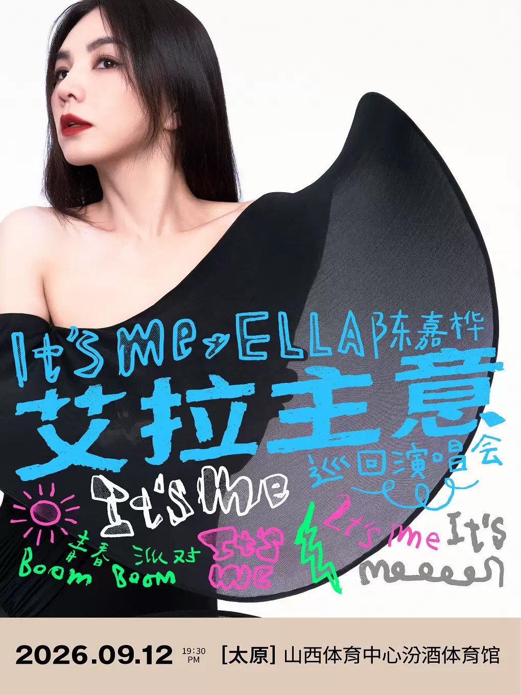 【太原】ELLA陈嘉桦It'sMe艾拉主意巡回演唱会-太原站
