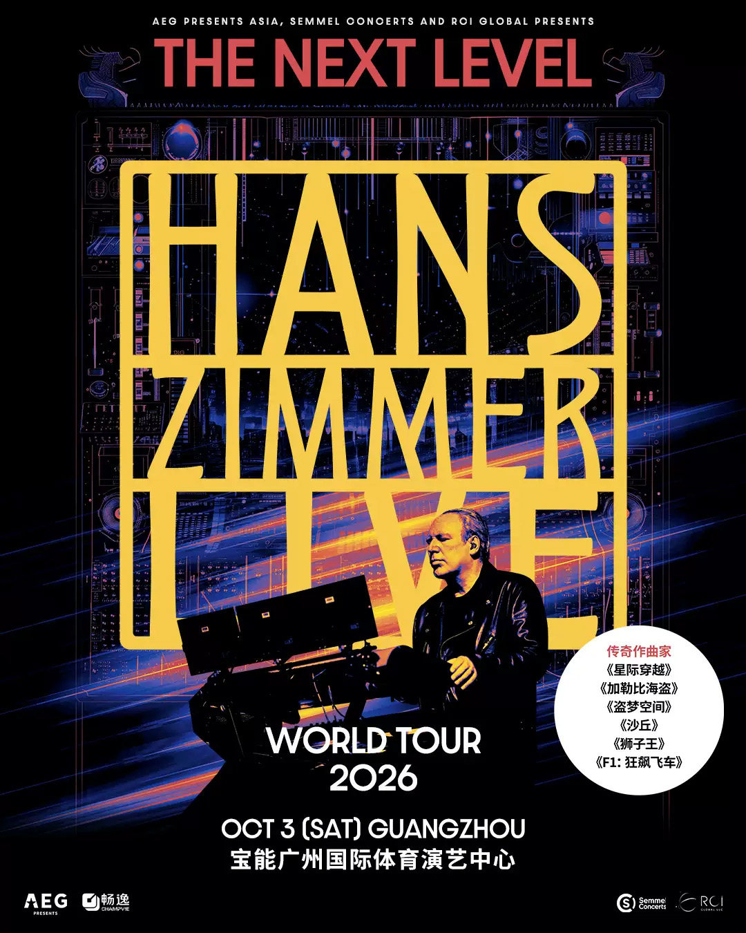 HANS ZIMMER LIVE – THE NEXT LEVEL IN GUANGZHOU 汉斯·季默传奇音乐会 “全新境界” 广州站海报