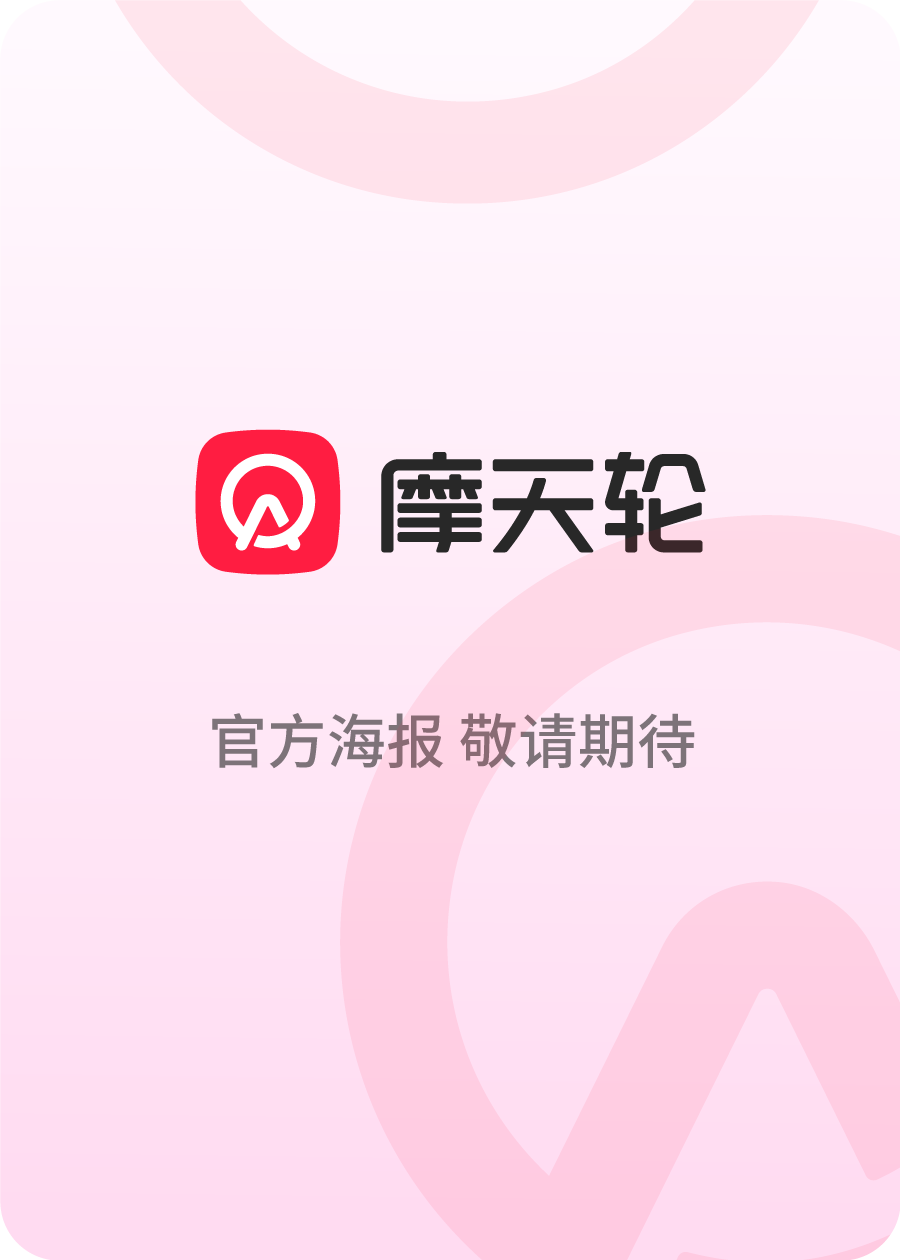 幸福 福州 嘉年华2027周杰伦 巡回演唱会海报