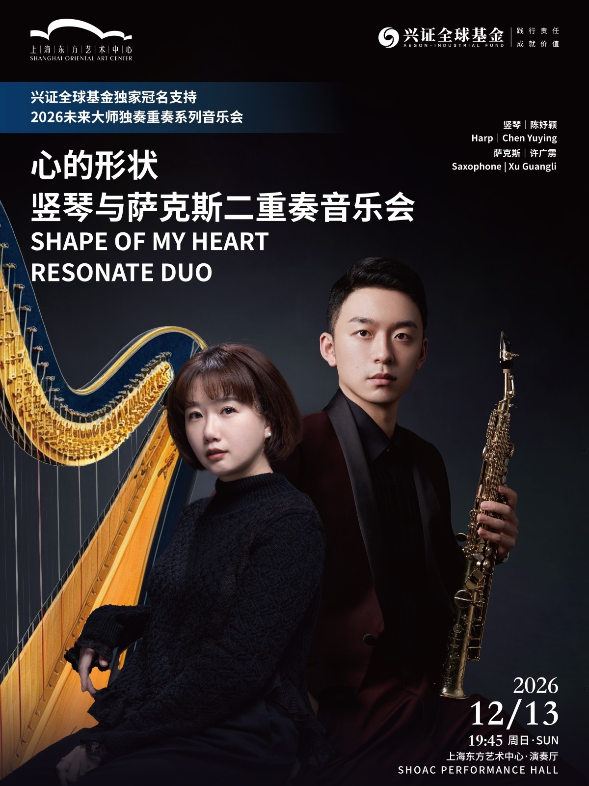 未来大师：心的形状——竖琴与萨克斯二重奏音乐会海报