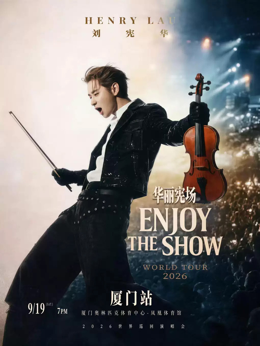 【厦门】HENRY刘宪华2026 ENJOY THE SHOW 华丽宪场世界巡回演唱会 - 厦门站