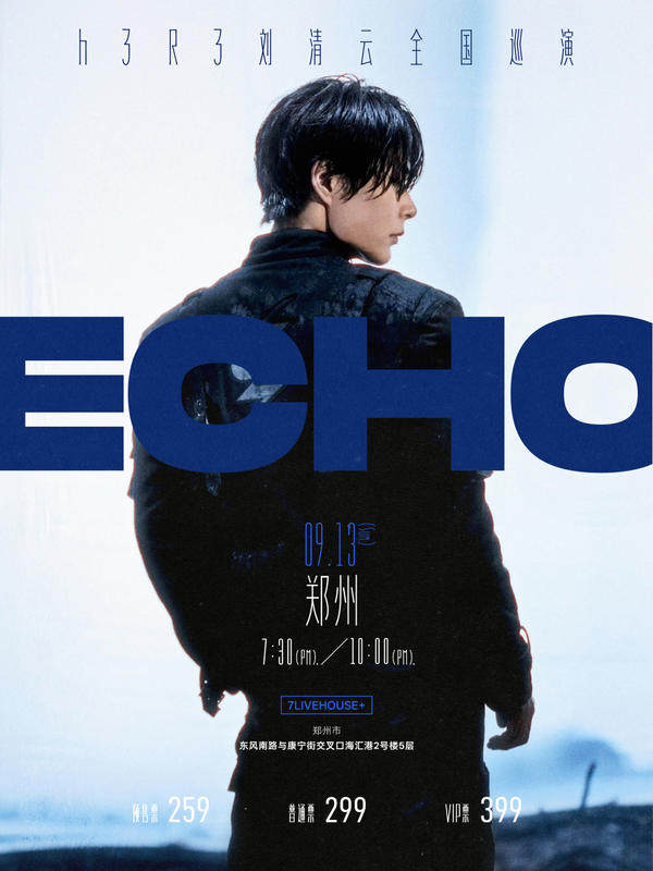 【郑州】h3R3刘清云2026"回响"巡演