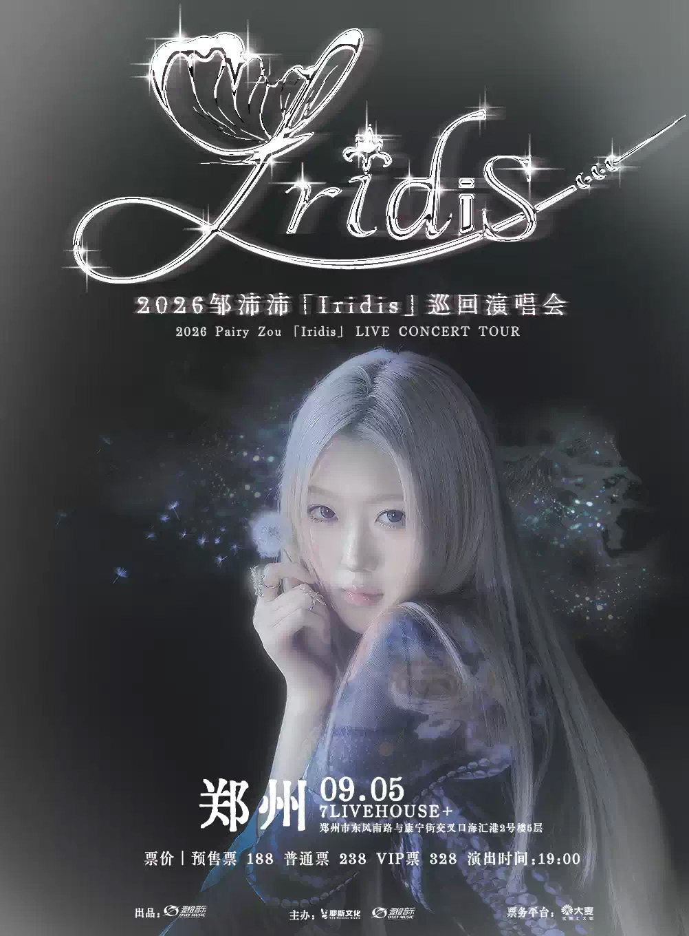 【郑州】2026邹沛沛「Iridis」巡回演唱会