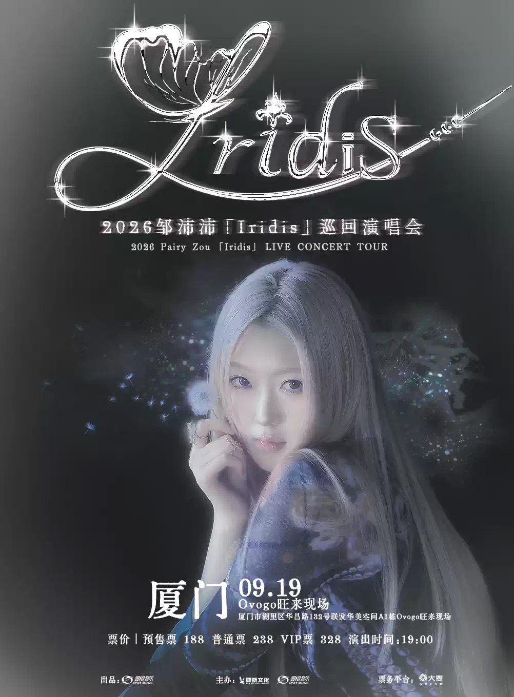 【厦门】2026邹沛沛「Iridis」巡回演唱会