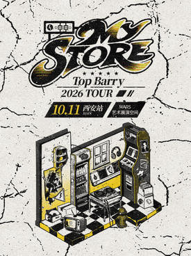 【西安】Top Barry 「My Store」2026巡演 西安站