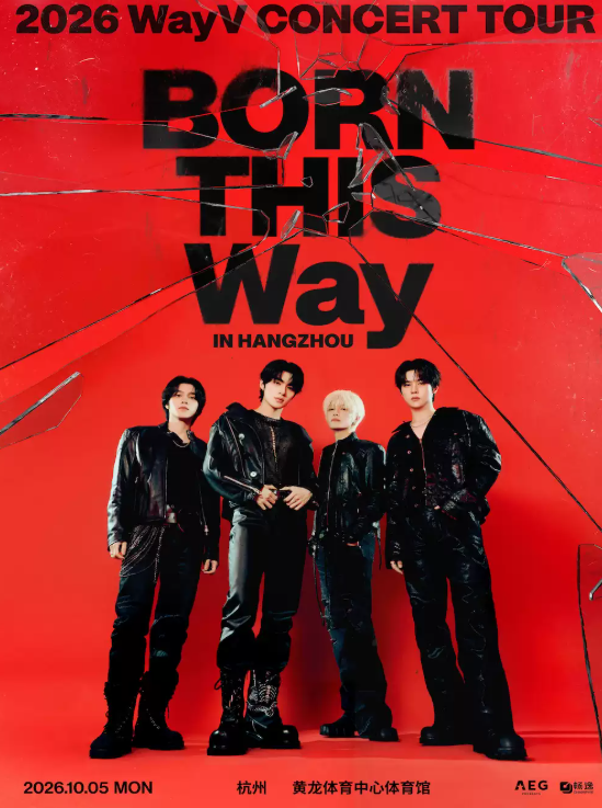 【杭州】2026威神V演唱会[BORN THIS Way] 杭州站
