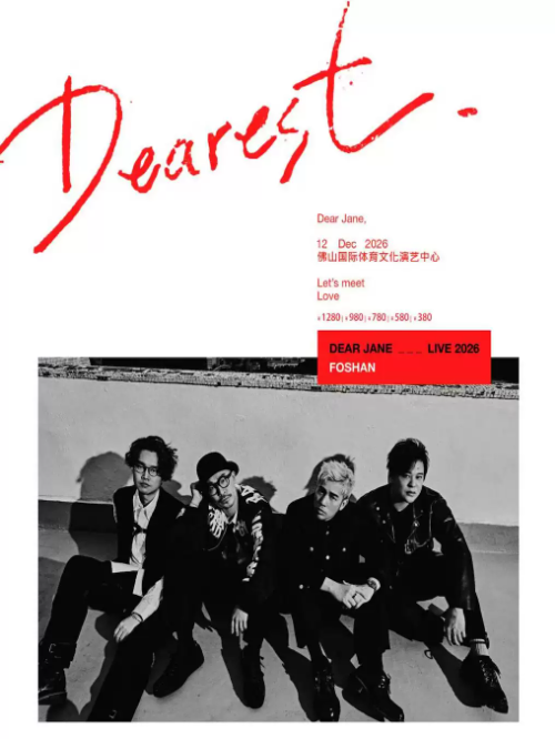 【佛山】Dearest Dear Jane Live 2026 in FoShan