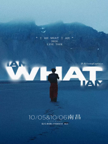 队长Young Captain巡演「I AM WHAT I AM」巡演海报