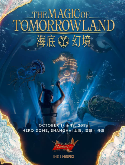 The Magic of Tomorrowland · 海底幻境海报