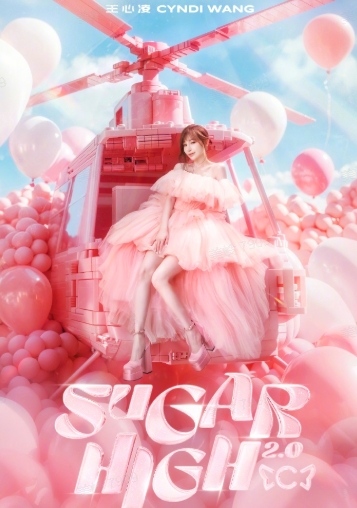 【广州】王心凌SUGAR HIGH世界巡回演唱会