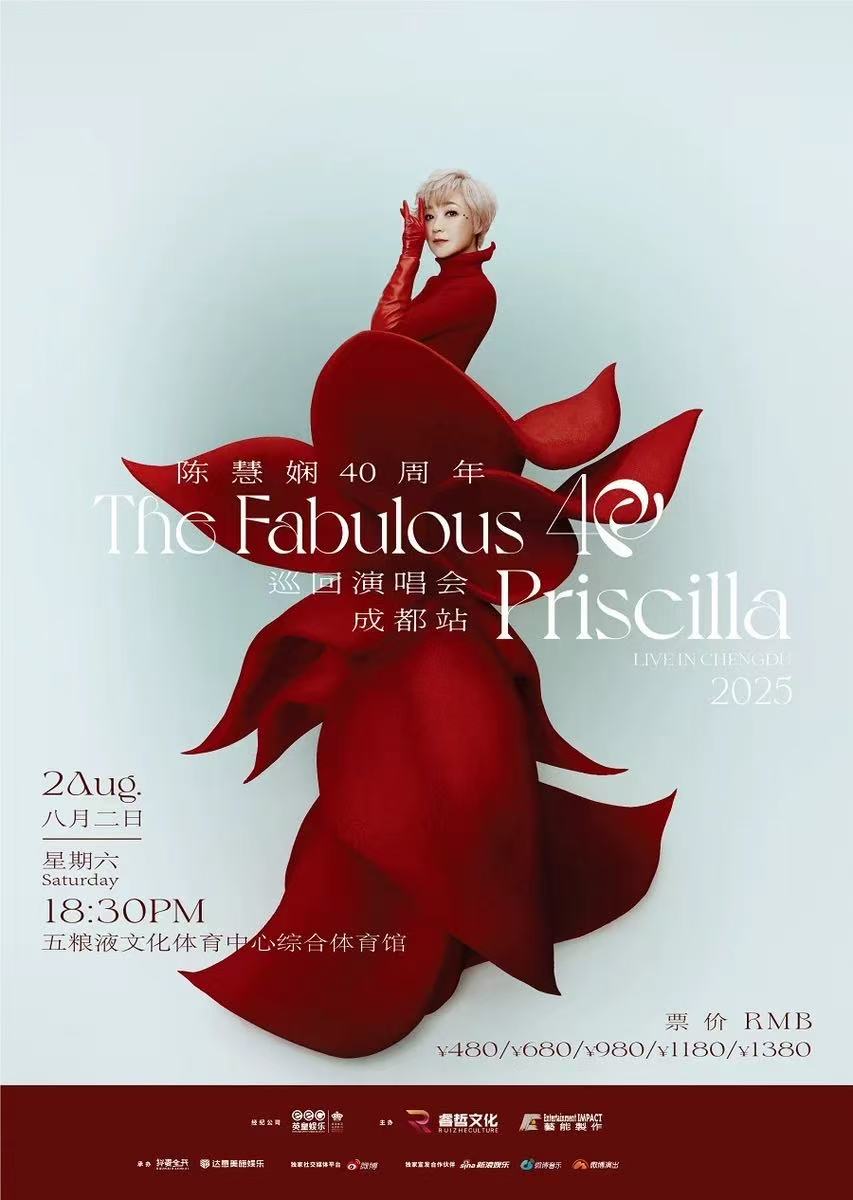 【成都站】2025陈慧娴40周年“Fabulous 40" 巡回演唱会