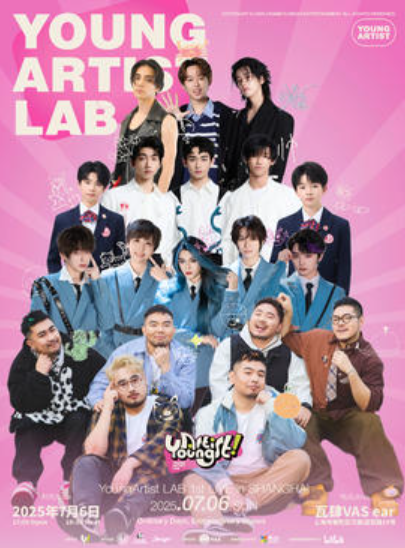 【上海站】YoungArtist LAB 1st Live in SHANGHAI 热乎乎孵化所