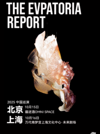 【上海站】New Noise呈现｜瑞士后摇传奇The Evpatoria Report (TER) 2025 上海站