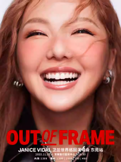 【东莞站】卫兰OUT OF FRAME世界巡回演唱会