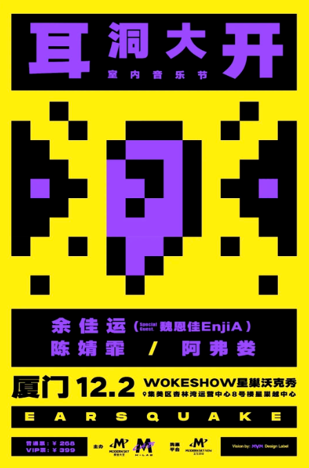 2022傻子与白痴厦门演唱会门票及行程安排-摩天轮票务