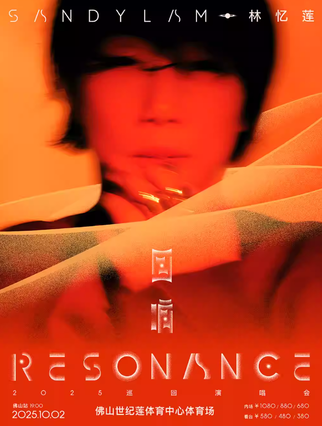 【佛山站】林忆莲《回响 Resonance》2025 巡回演唱会