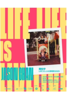 【香港】陈柏宇LIFE IS LIVE演唱会2025