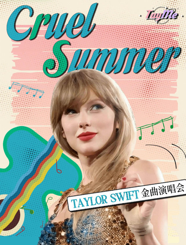 【广州站】霉粉必看@TayMe |《Cruel Summer》Taylor金曲演唱会，燃爆仲夏！