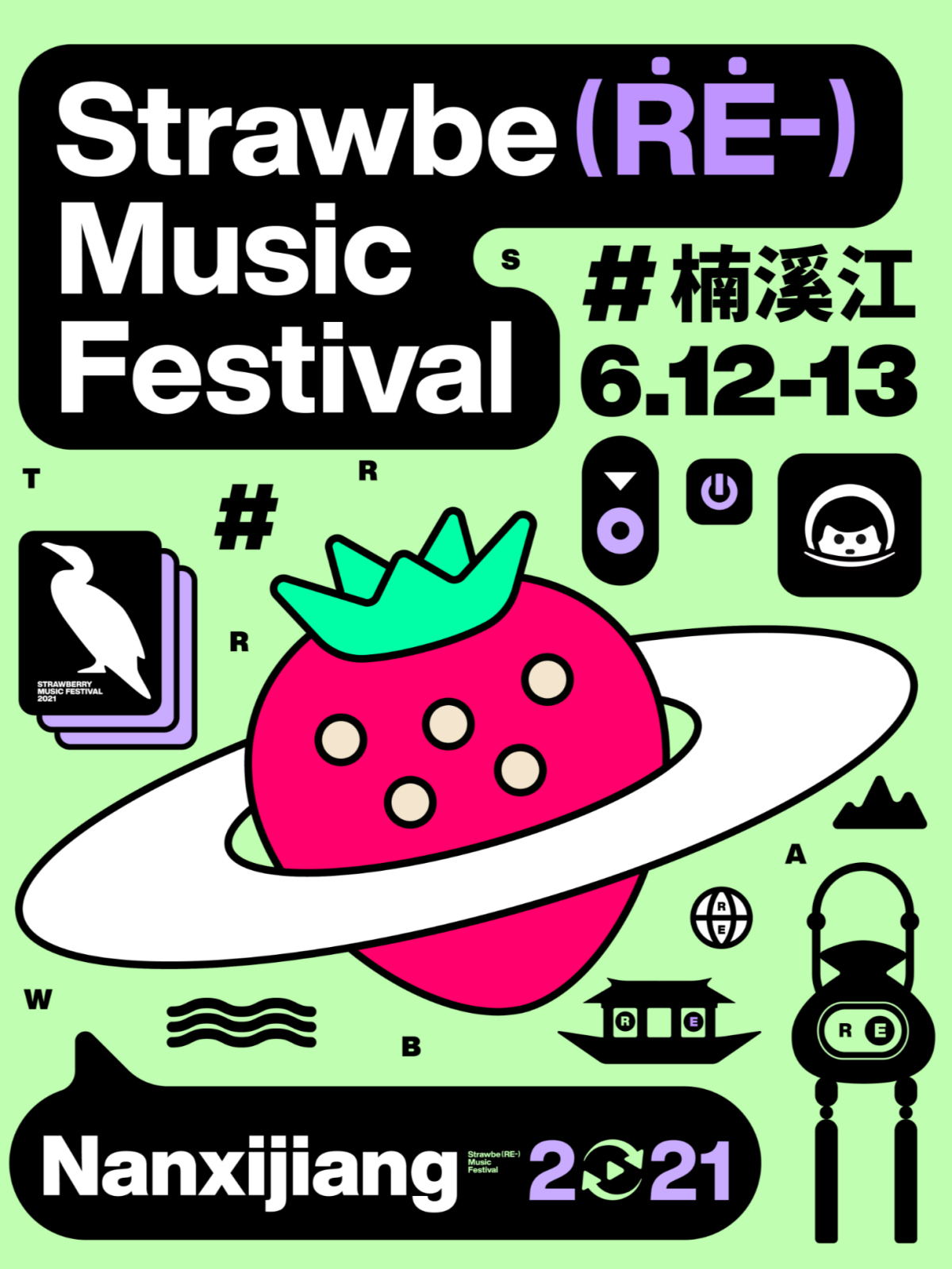 2021南京草莓音乐节攻略(演出时间表+嘉宾阵容+门票预售+在线购票)_大河票务网