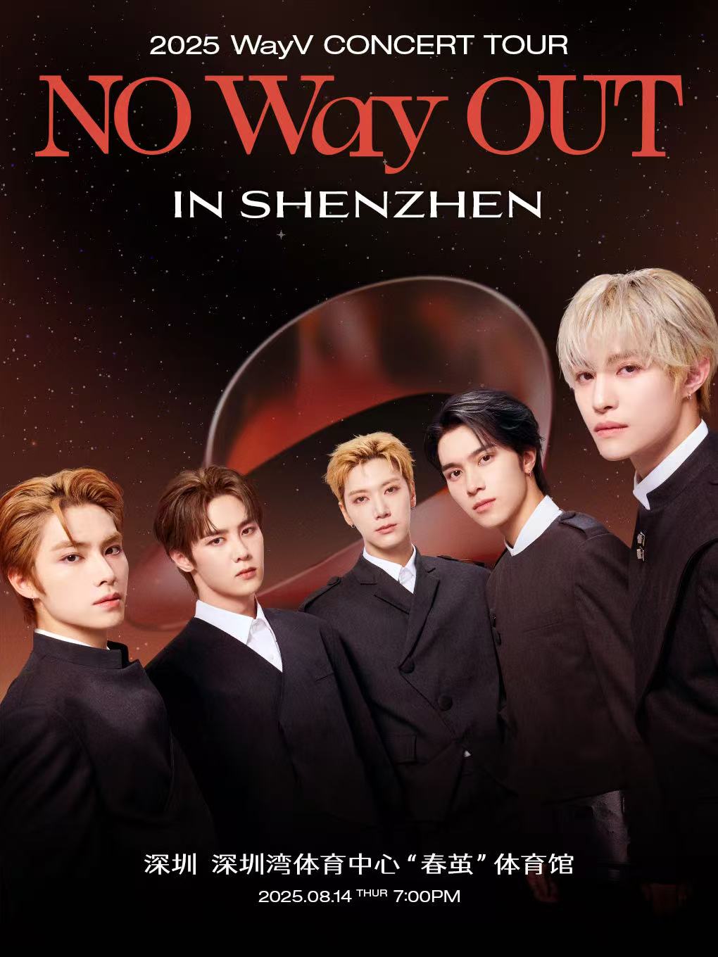 【深圳站】2025 威神V演唱会 [NO Way OUT]
